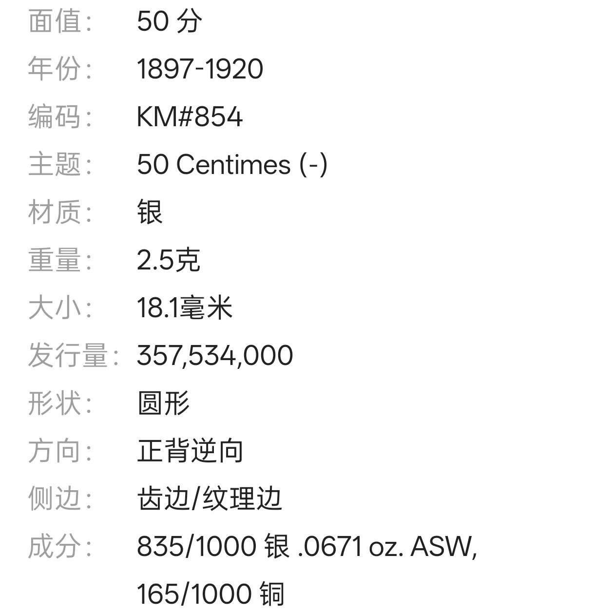 【春节前最后一拍，下一场3.3号】★第139加场★银币专场 不寄存，200包邮。不满200元，支付5元运费。《接受代拍 代送NGC评级》 92【无寄存】法国 1918年 50分 银币