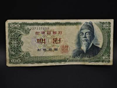 【淘币小摊】实时拍第八百五十九拍   无佣金福利纸币场   满百包邮可预留二周 每周一统一发货   - 韩国100元纸币【有折】