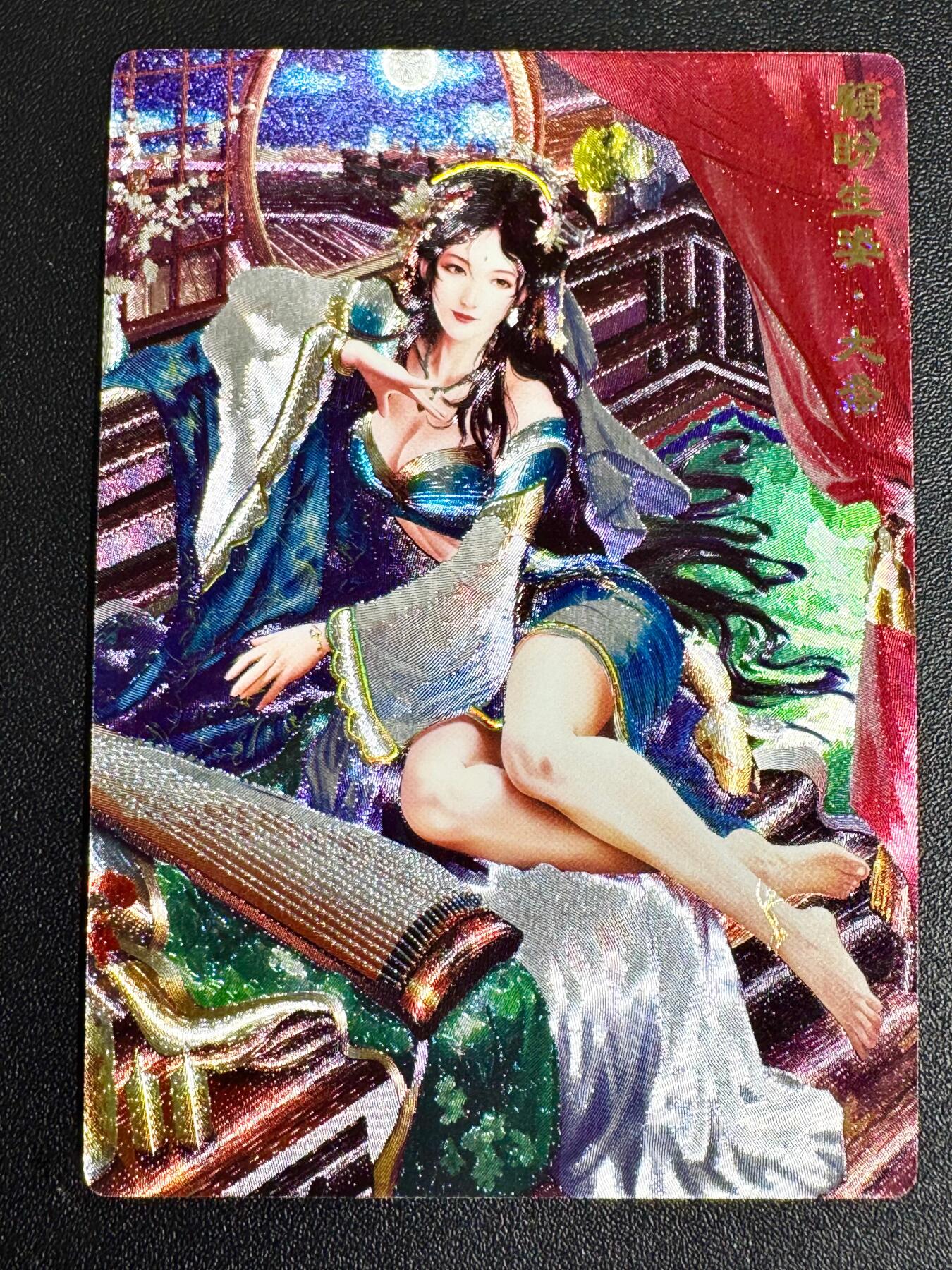 NO.23 好又多金牌大场，年前倒数第2期！每周一站式配齐，方便凑单！（周6晚8点截拍，卖家送拍0抽成！） 奇点卡牌 三国红颜 大乔异色 冷烫粗闪