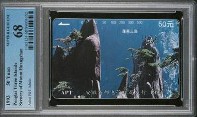 【琪哥网】评级磁卡综合场(126） - 【PCGS68】安徽黄山散卡
