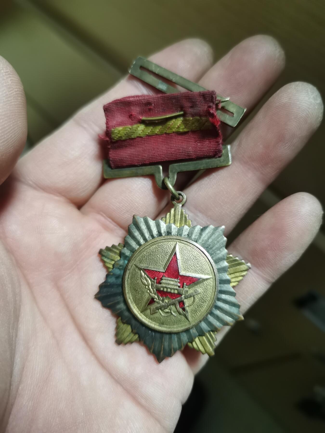 老奖章收藏 54慰问章一枚