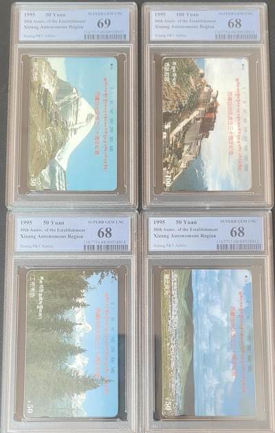 【琪哥网】评级磁卡综合场(126） - 【PCGS68-69】西藏三十周年纪念