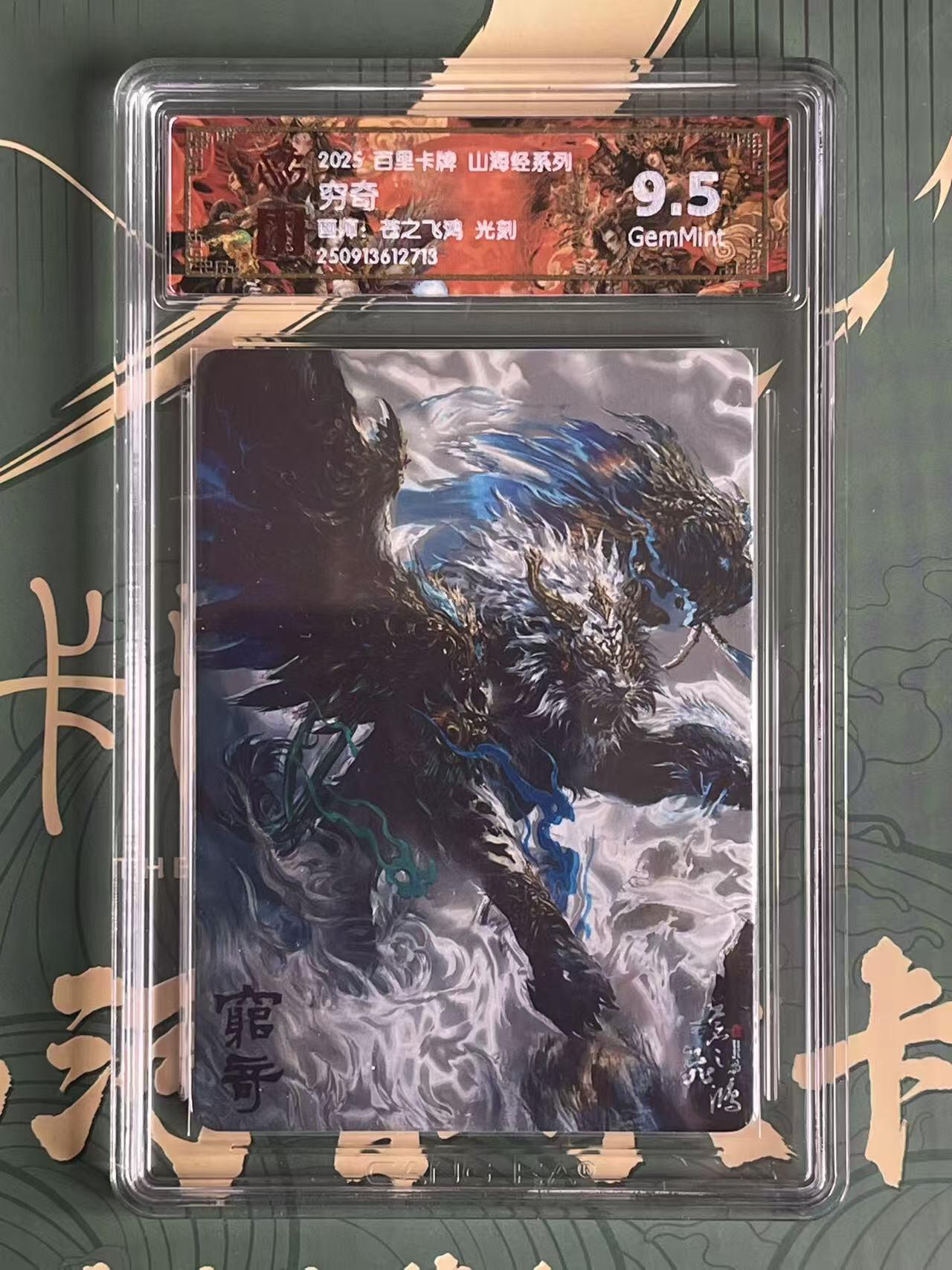 NO.23 好又多金牌大场，年前倒数第2期！每周一站式配齐，方便凑单！（周6晚8点截拍，卖家送拍0抽成！） 百里 山海经 苍之飞鸿 穷奇 光刻 9.5G