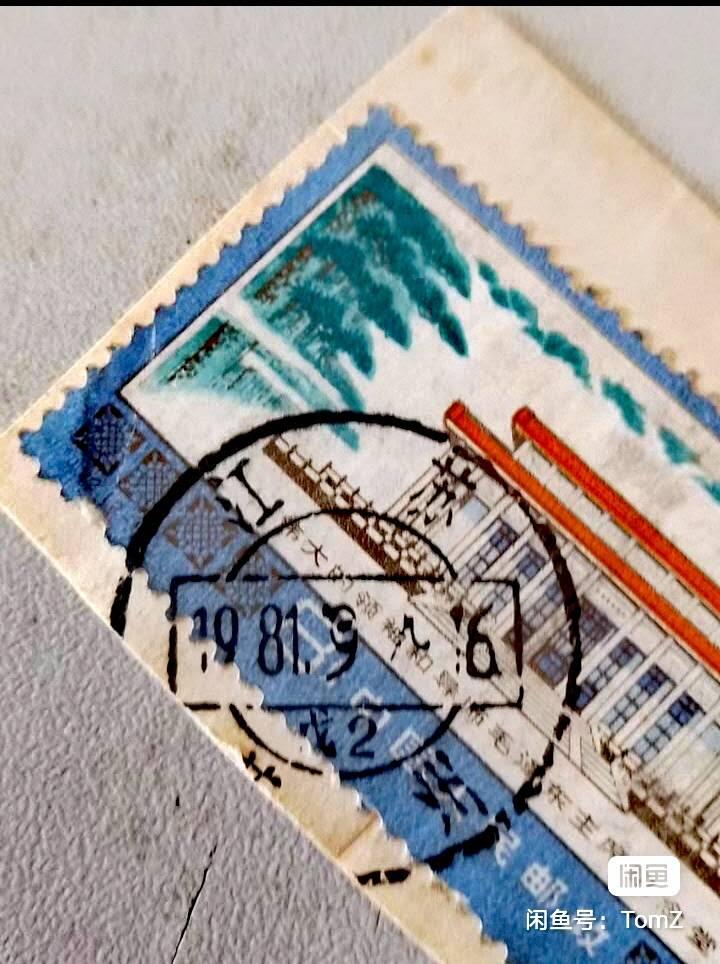 $宁静致远$ 2026年2月中国邮票拍卖