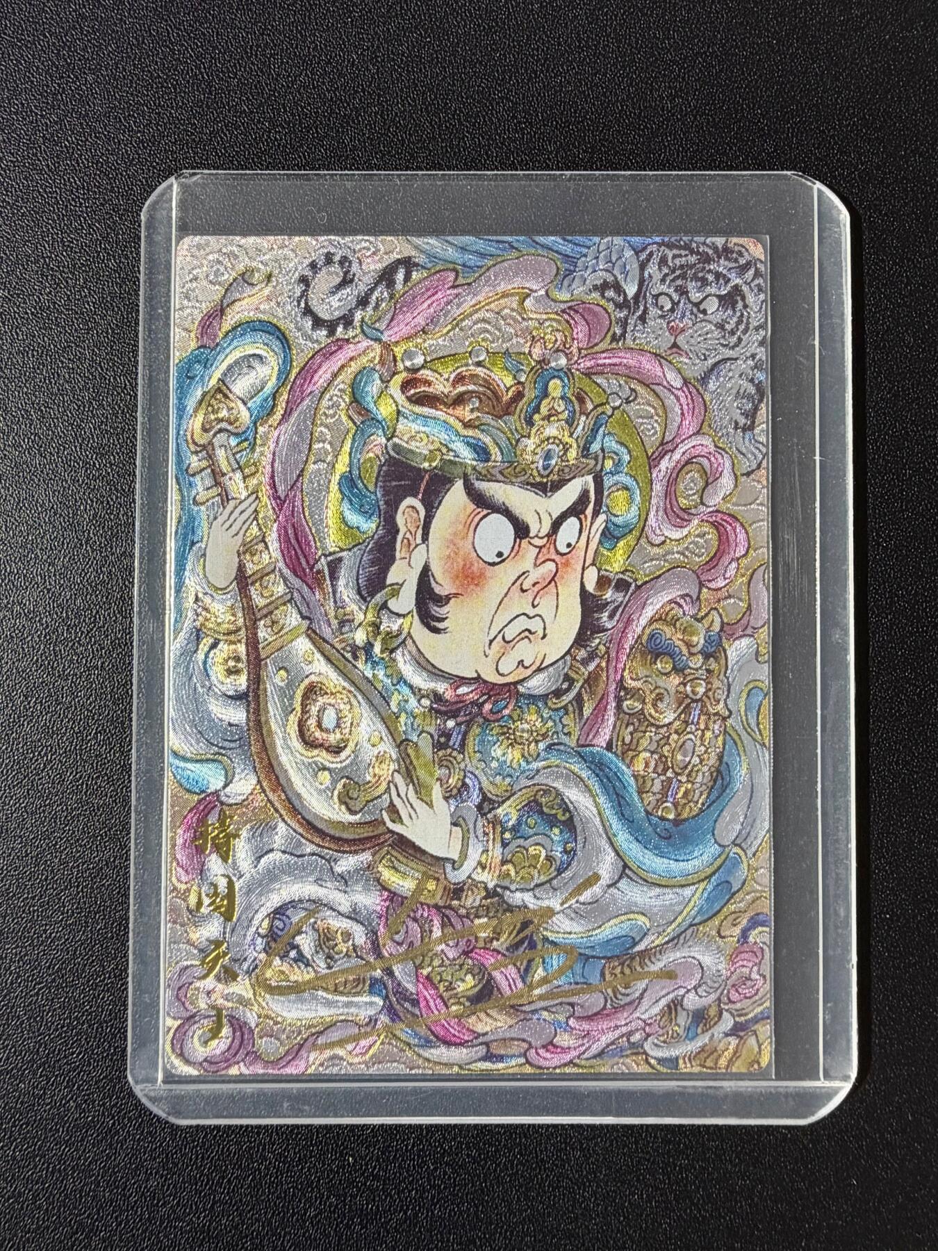 NO.23 好又多金牌大场，年前倒数第2期！每周一站式配齐，方便凑单！（周6晚8点截拍，卖家送拍0抽成！） 【4/25编亲签】玄卡阁 山丘亲签 持国天王 粗闪