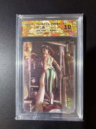 NO.23 好又多金牌大场，年前倒数第2期！每周一站式配齐，方便凑单！（周6晚8点截拍，卖家送拍0抽成！） - 【8/20编亲签】焱卡 水浒群芳传下 刷子亲签 孙二娘 折光 10G