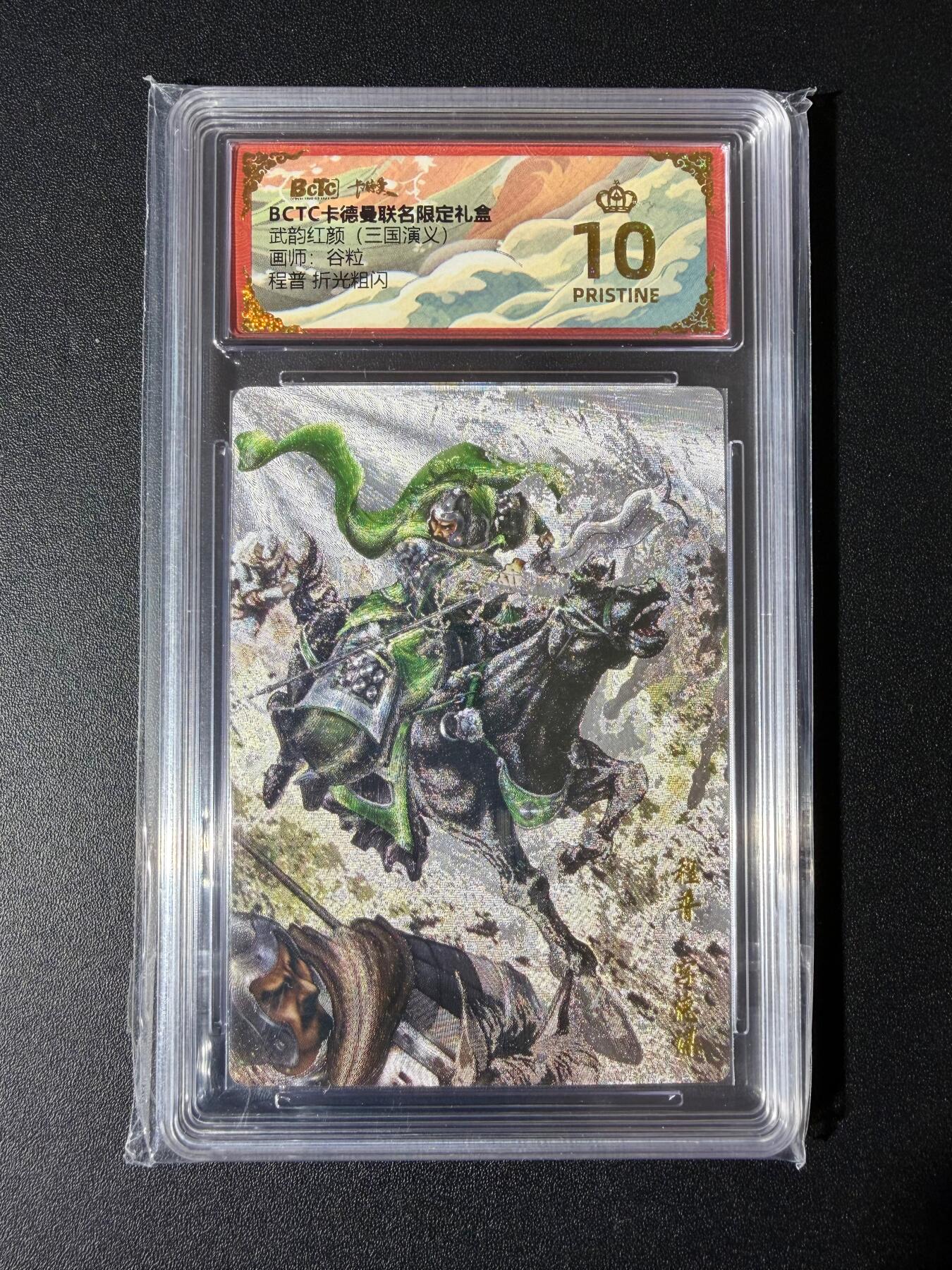 NO.23 好又多金牌大场，年前倒数第2期！每周一站式配齐，方便凑单！（周6晚8点截拍，卖家送拍0抽成！） 【爆金】卡德曼 三国 谷粒 程普 粗闪