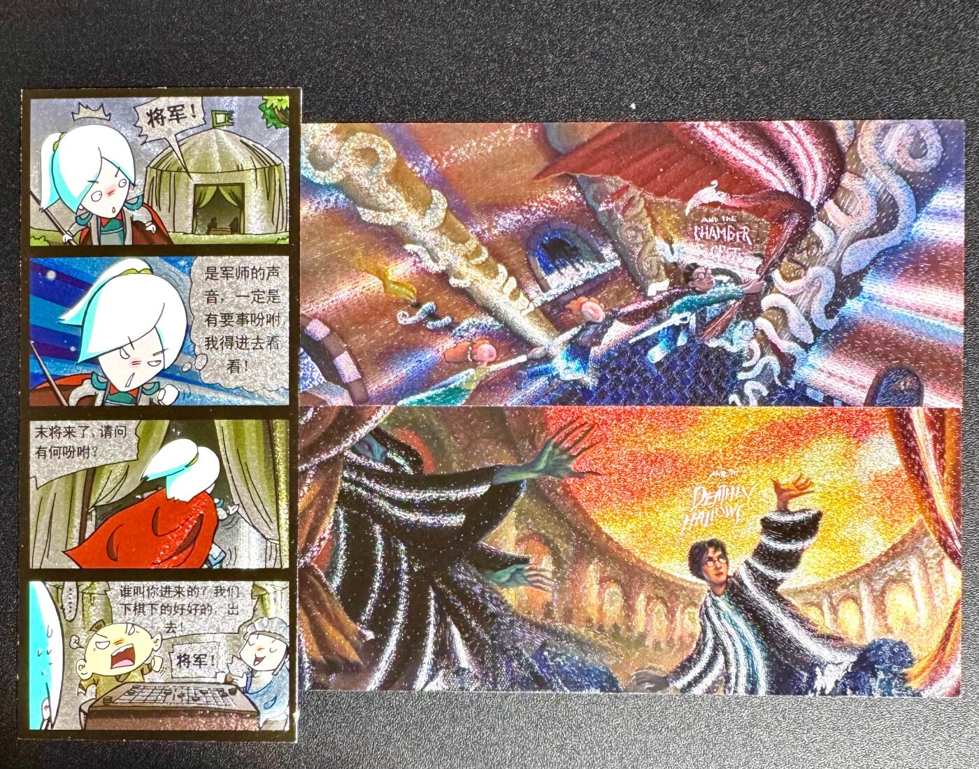 NO.23 好又多金牌大场，年前倒数第2期！每周一站式配齐，方便凑单！（周6晚8点截拍，卖家送拍0抽成！） 书签卡 哈利波特横版2张+大画三国志1张 粗闪