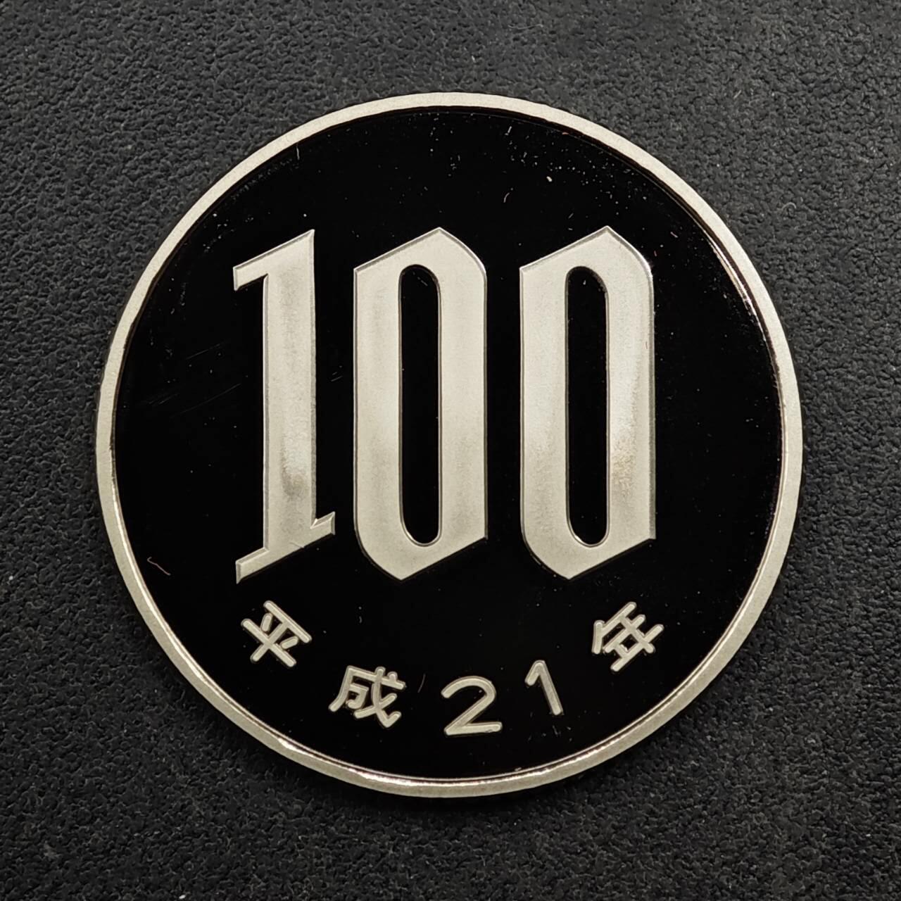 【淘币小摊】限时拍第八百五十八拍  散币场  满百包邮可预留两周  周一统一发货  日本平成二十一年100円精制镍币