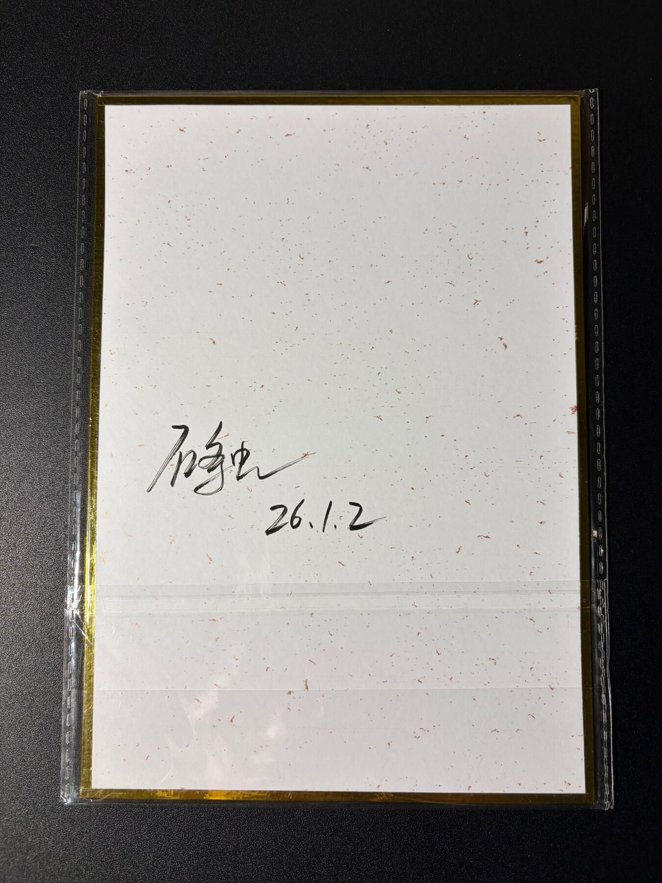 NO.23 好又多金牌大场，年前倒数第2期！每周一站式配齐，方便凑单！（周6晚8点截拍，卖家送拍0抽成！） 【亲签色纸】2026年北京GAF线下 亿条虫老师亲签色纸 一丈青扈三娘 A5尺寸