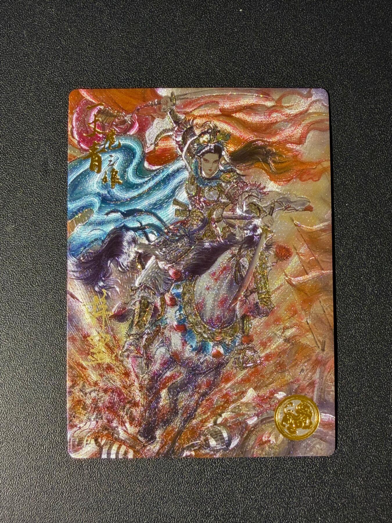 NO.23 好又多金牌大场，年前倒数第2期！每周一站式配齐，方便凑单！（周6晚8点截拍，卖家送拍0抽成！） 【59编亲签】大卡道 道义水浒特卡 梓墨亲签 扈三娘 流沙粗闪