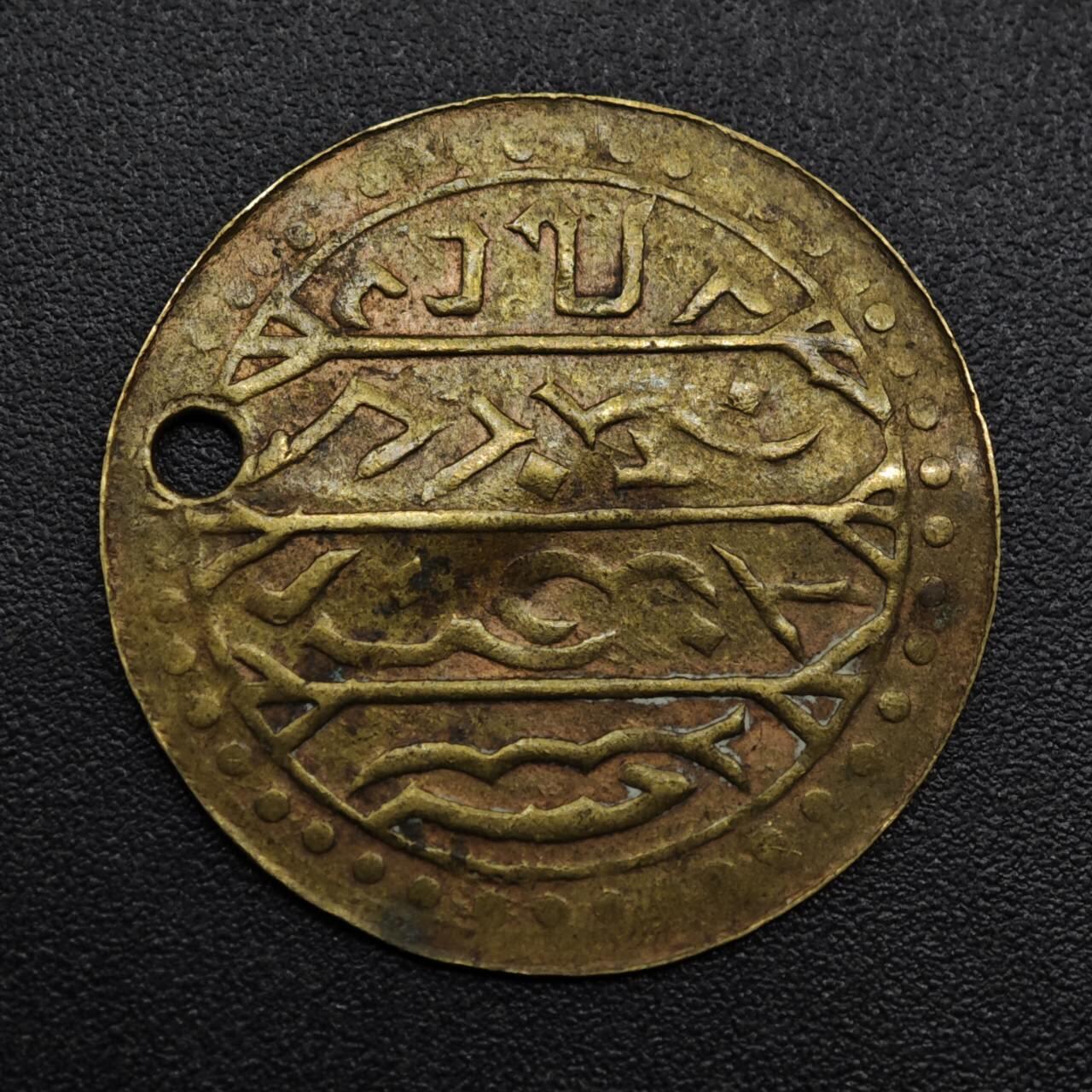 【淘币小摊】限时拍第八百六十拍  老铜币场  满百包邮可预留两周  周一统一发货  奥斯曼土耳其铜代币