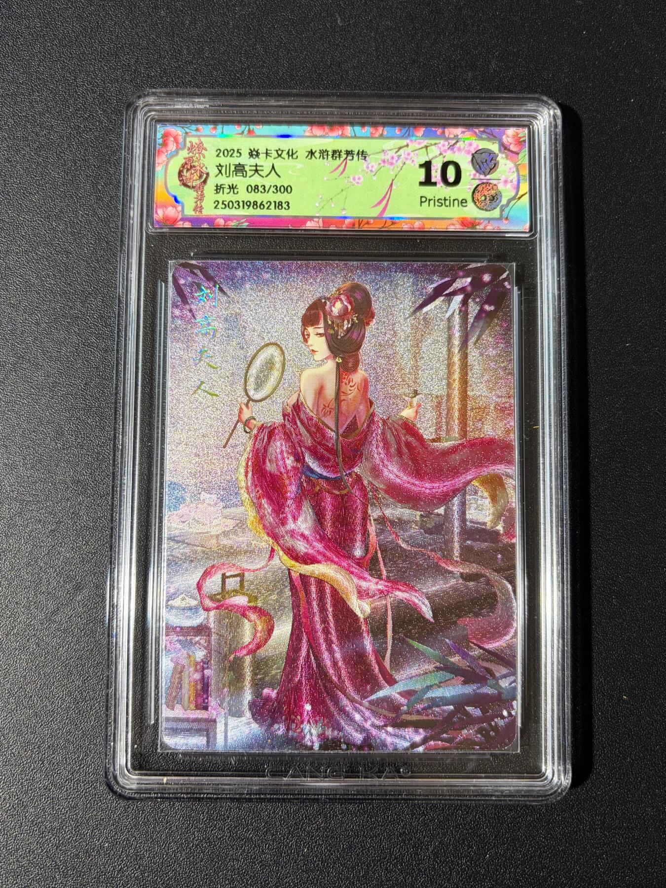 NO.23 好又多金牌大场，年前倒数第2期！每周一站式配齐，方便凑单！（周6晚8点截拍，卖家送拍0抽成！） 【83/300编】焱卡 水浒群芳传 玲姐 刘高夫人 粗闪 10P