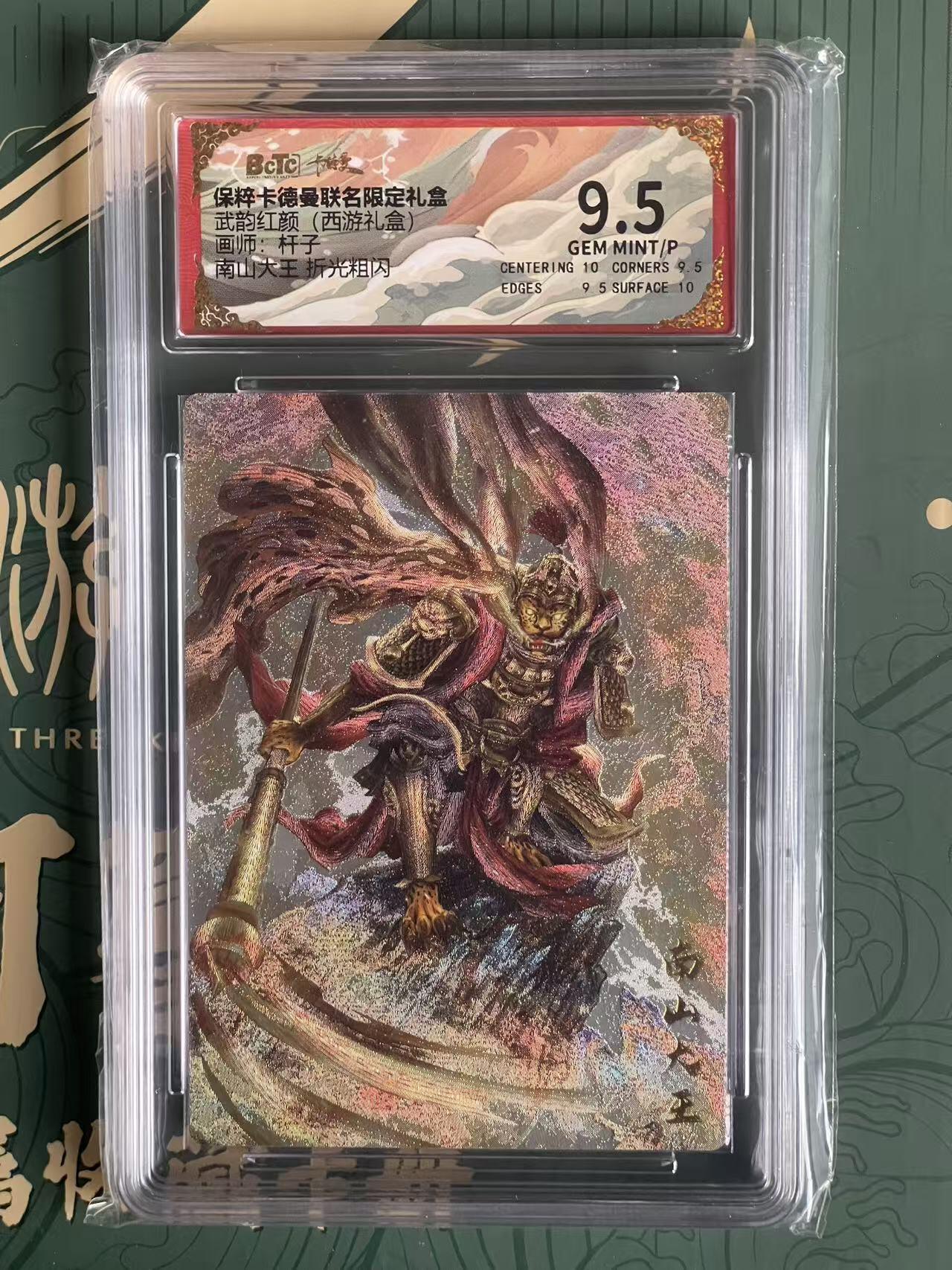 NO.23 好又多金牌大场，年前倒数第2期！每周一站式配齐，方便凑单！（周6晚8点截拍，卖家送拍0抽成！） 卡德曼 西游 杆子 南山大王 粗闪 9.5G/P