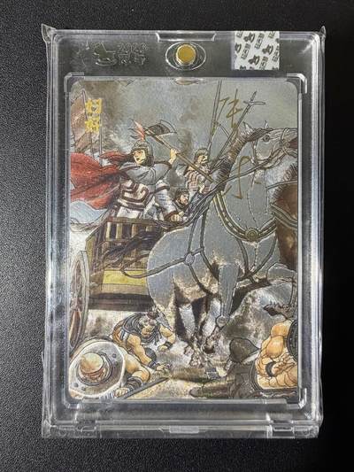 NO.23 好又多金牌大场，年前倒数第2期！每周一站式配齐，方便凑单！（周6晚8点截拍，卖家送拍0抽成！） - 【亲签卡】超吉梦 天命西游 张导亲签 妇好 粗闪 官封砖