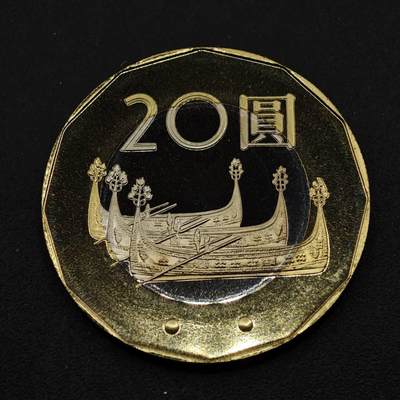 【淘币小摊】限时拍第八百五十八拍  散币场  满百包邮可预留两周  周一统一发货  - 台湾省中华民国九十二年贰拾圆精制双色币