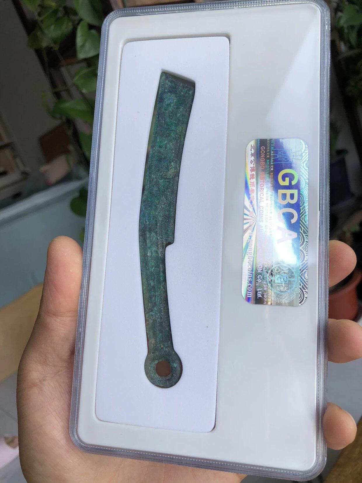 古钱币专场 明刀中早期总部评级老盒子