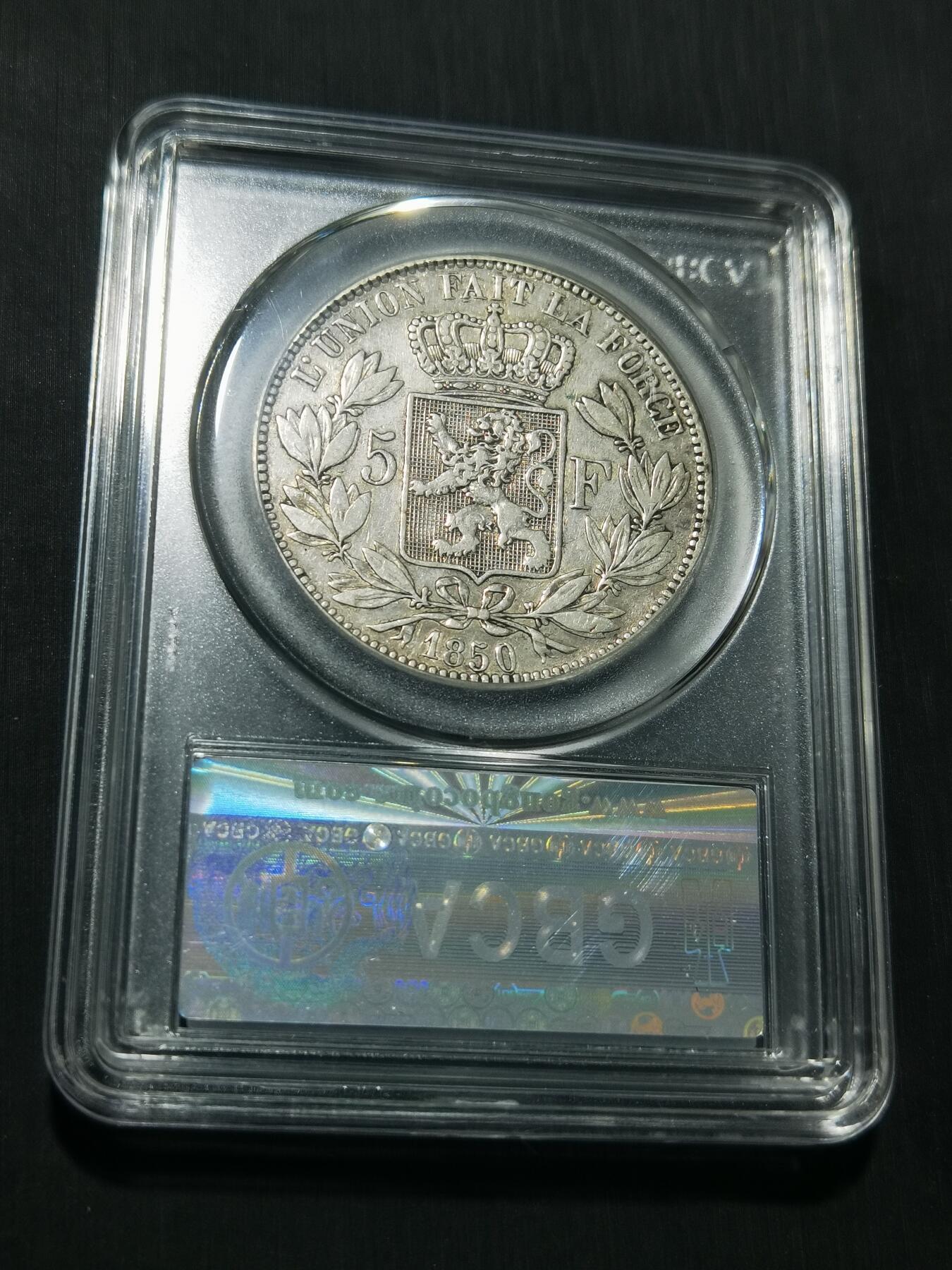 天下钱庄专场欢迎参拍 比利时利奥波徳一世银币