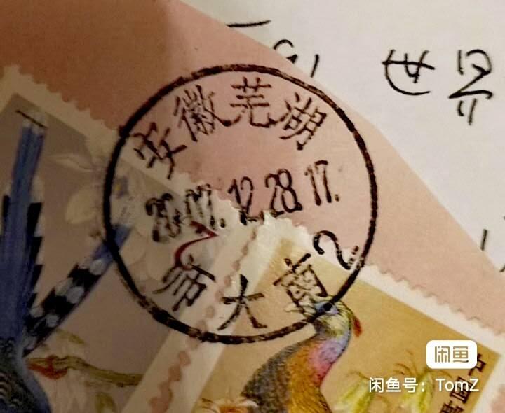 $宁静致远$ 2026年2月中国邮票拍卖