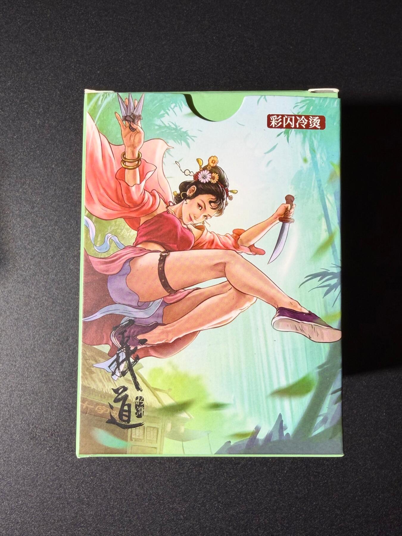 NO.23 好又多金牌大场，年前倒数第2期！每周一站式配齐，方便凑单！（周6晚8点截拍，卖家送拍0抽成！） 【套卡】大卡道 道义水浒 彩闪冷烫 1套 全新未拆封