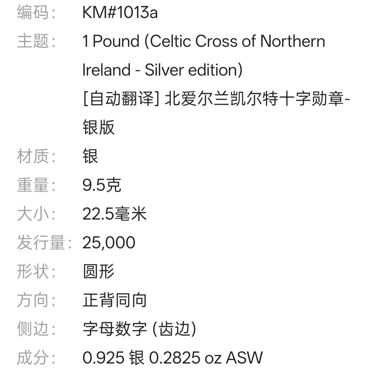 【春节前最后一拍，下一场3.3号】★第139加场★银币专场 不寄存，200包邮。不满200元，支付5元运费。《接受代拍 代送NGC评级》 112【无寄存】英国 2001年磨砂版（反精制） 1磅 银币