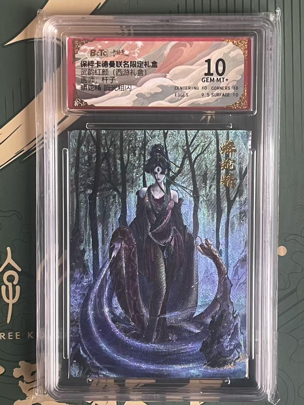 NO.23 好又多金牌大场，年前倒数第2期！每周一站式配齐，方便凑单！（周6晚8点截拍，卖家送拍0抽成！） 卡德曼 西游 杆子 蟒蛇精 粗闪 10G+