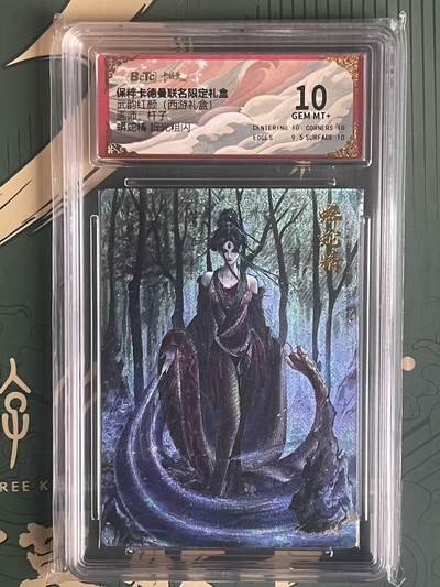 NO.23 好又多金牌大场，年前倒数第2期！每周一站式配齐，方便凑单！（周6晚8点截拍，卖家送拍0抽成！） - 卡德曼 西游 杆子 蟒蛇精 粗闪 10G+