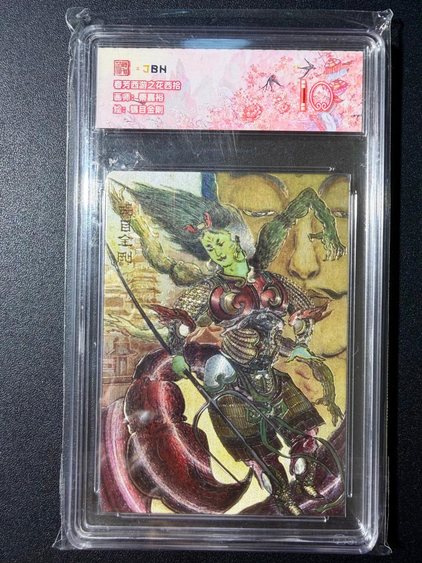 NO.23 好又多金牌大场，年前倒数第2期！每周一站式配齐，方便凑单！（周6晚8点截拍，卖家送拍0抽成！） 春芳西游 秦嘉裕 蝎目金刚 粗闪 10分