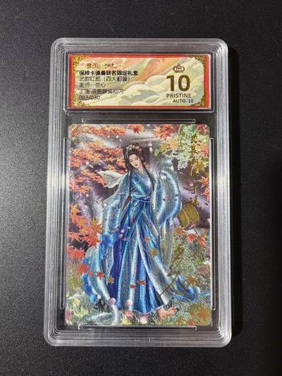 NO.23 好又多金牌大场，年前倒数第2期！每周一站式配齐，方便凑单！（周6晚8点截拍，卖家送拍0抽成！） - 【03/30编亲签】卡德曼 三国 兰心亲签 丁瑶 粗闪 爆金10分