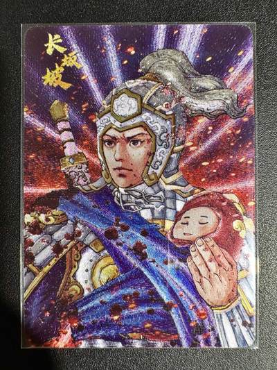 NO.23 好又多金牌大场，年前倒数第2期！每周一站式配齐，方便凑单！（周6晚8点截拍，卖家送拍0抽成！） - 【135/328编】小花瓣 长坂坡 粗闪