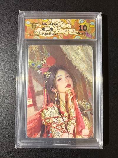 NO.23 好又多金牌大场，年前倒数第2期！每周一站式配齐，方便凑单！（周6晚8点截拍，卖家送拍0抽成！） - 焱卡 人间传 刷子 扈三娘 大头 ccg评级10g