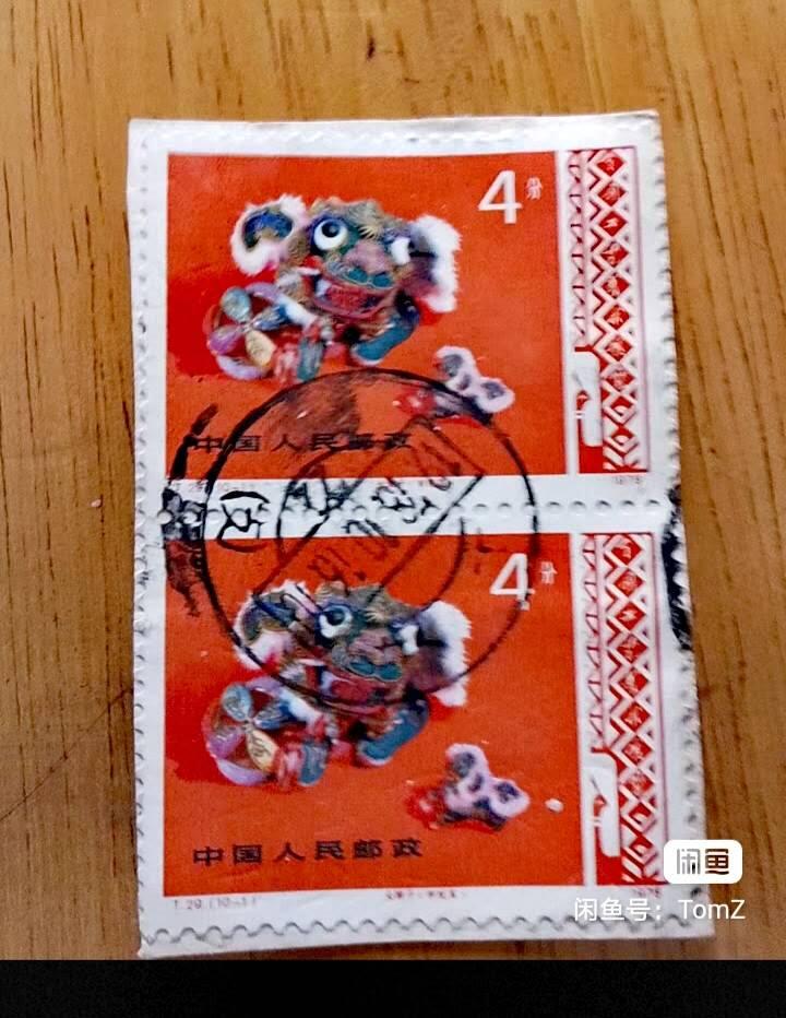 $宁静致远$ 2026年2月中国邮票拍卖