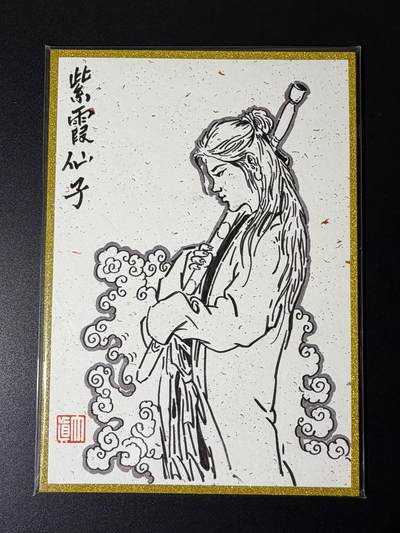 NO.23 好又多金牌大场，年前倒数第2期！每周一站式配齐，方便凑单！（周6晚8点截拍，卖家送拍0抽成！） - 【1/1签绘】超吉梦 天命西游 大真老师签绘 紫霞仙子（多少人的意难平）正面齐天大圣色纸卡【苦海翻起爱恨，在世间难逃避命运】