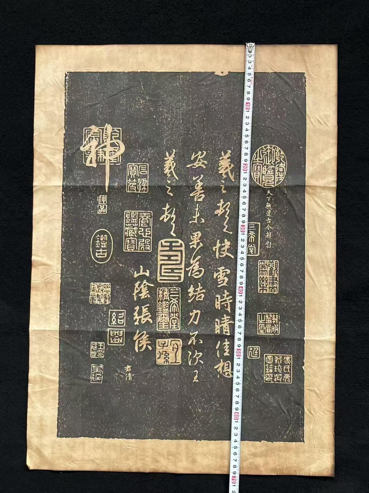 旧藏 王羲之【快雪时晴帖】拓片，字迹清晰，印章丰富，适合装裱悬挂！