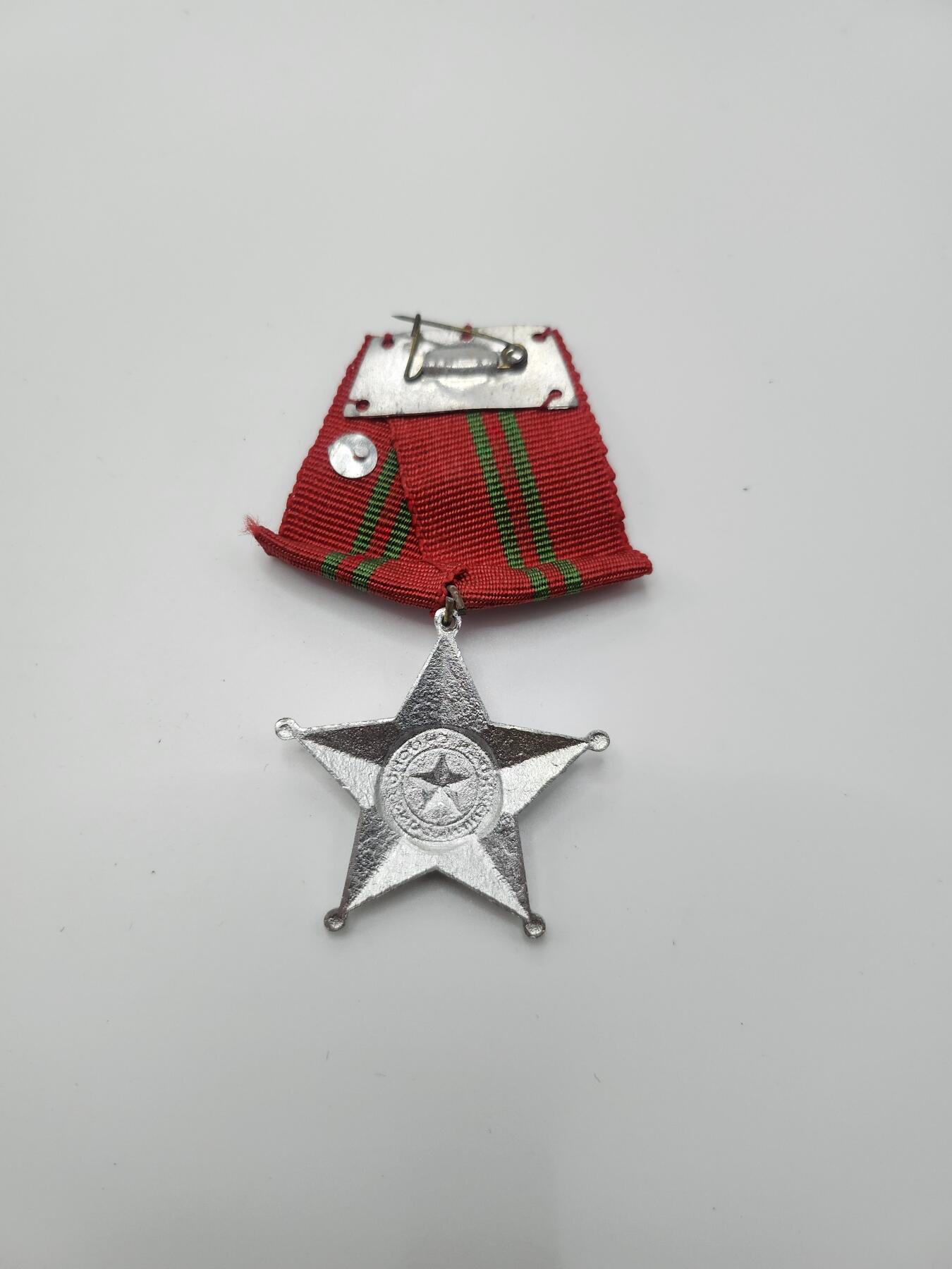 南水社第二次拍卖 越南二级战功勋章