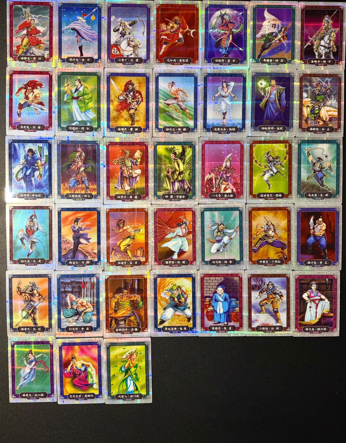 NO.23 好又多金牌大场，年前倒数第2期！每周一站式配齐，方便凑单！（周6晚8点截拍，卖家送拍0抽成！） 集卡社 小浣熊水浒英雄传第一弹 典藏银折一套38张全