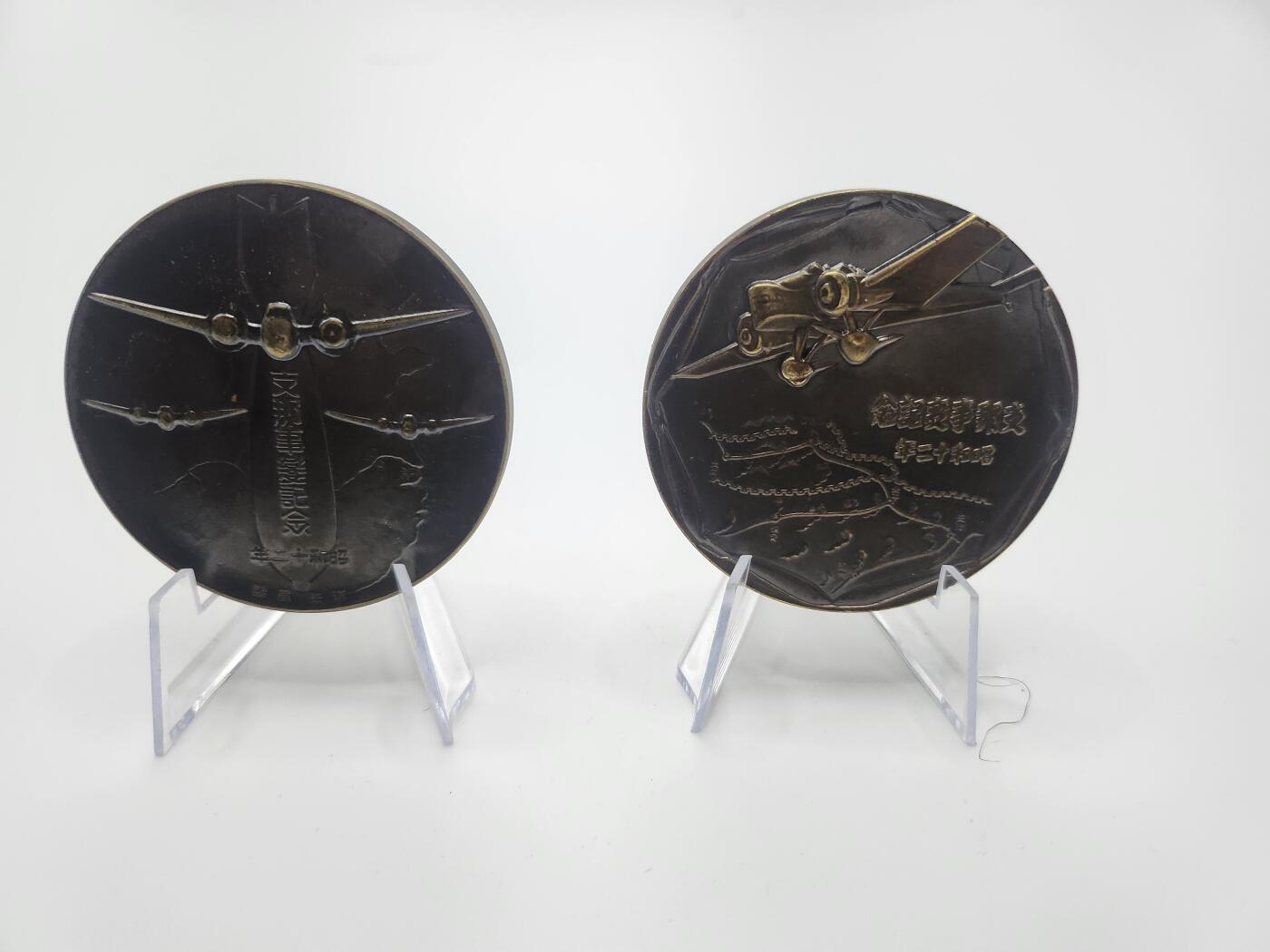 南水社第二次拍卖 日本七七事变纪念章牌一对（海军版陆军版）战后民造版本