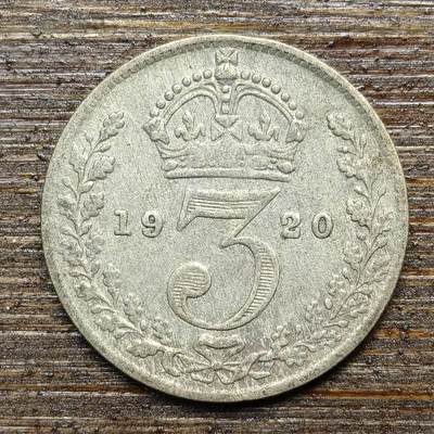 【春节前最后一拍，下一场3.3号】★第139加场★银币专场 不寄存，200包邮。不满200元，支付5元运费。《接受代拍 代送NGC评级》 - 28【无寄存】英国 乔治五世 1920年 3便士 银币