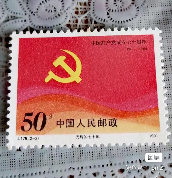 $宁静致远$ 2026年2月中国邮票拍卖