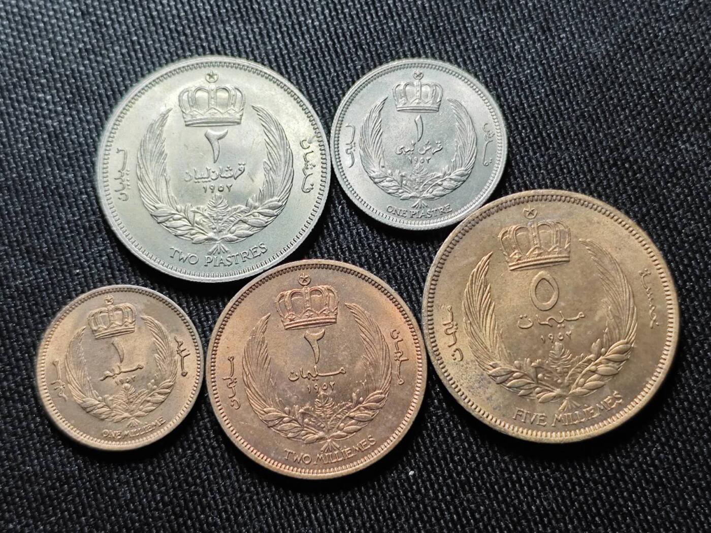 KK钱币收藏小铺  第398期 百期特拍（四拍之二） 2月预留时间 周末发货 1952 利比亚大小面值清年一套 独年好品！