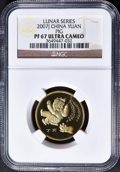 【俄甄集藏】马年新春第一拍 2026年(048)02-25星期三 晚 19:30 全场包邮 - 中国2007年丁亥生肖猪年1元精制纪念币，NGC PF67UC，精制少见