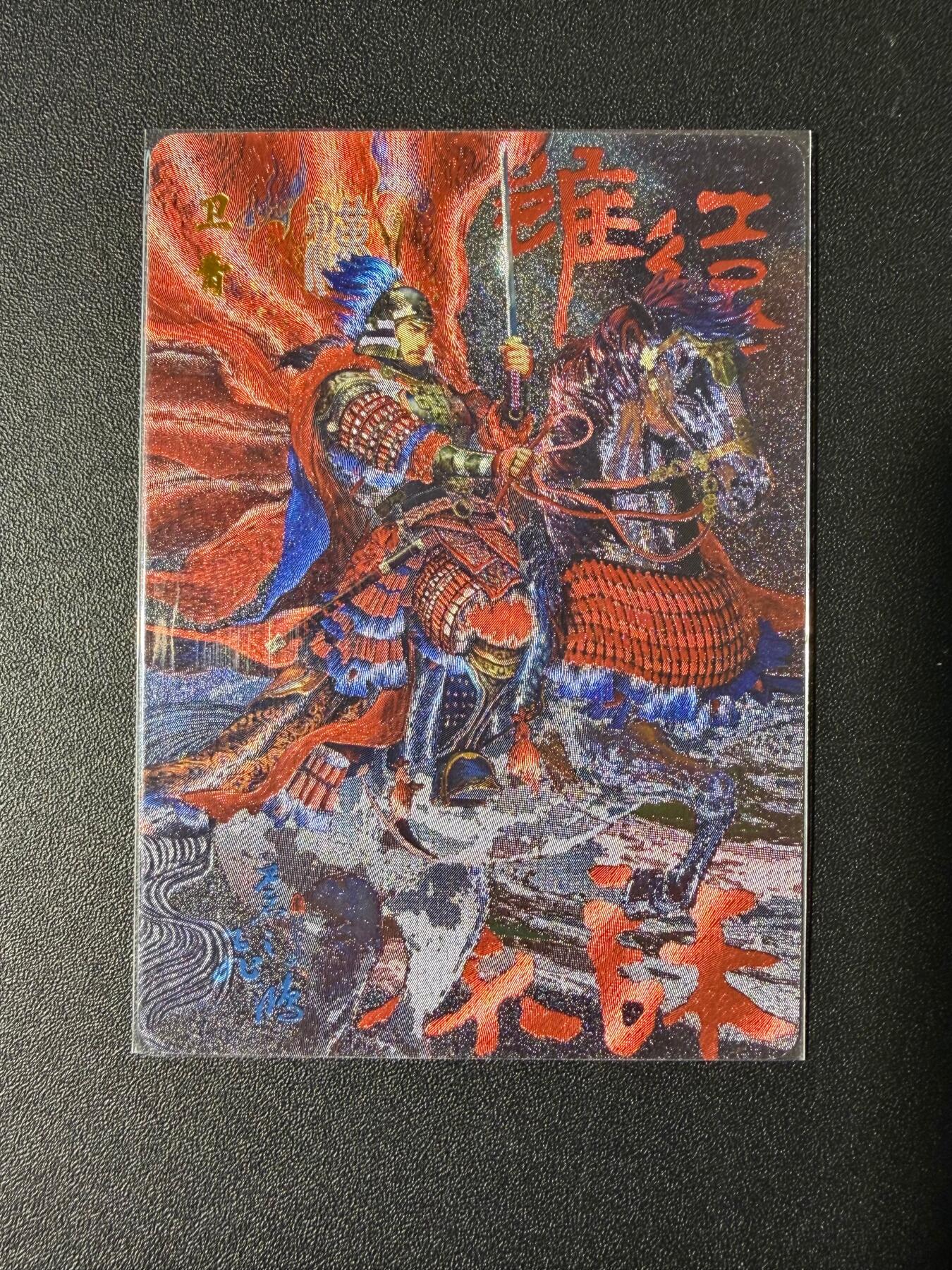 NO.23 好又多金牌大场，年前倒数第2期！每周一站式配齐，方便凑单！（周6晚8点截拍，卖家送拍0抽成！） 【142/188编】百里 中华百将传 苍之飞鸿 卫青 粗闪