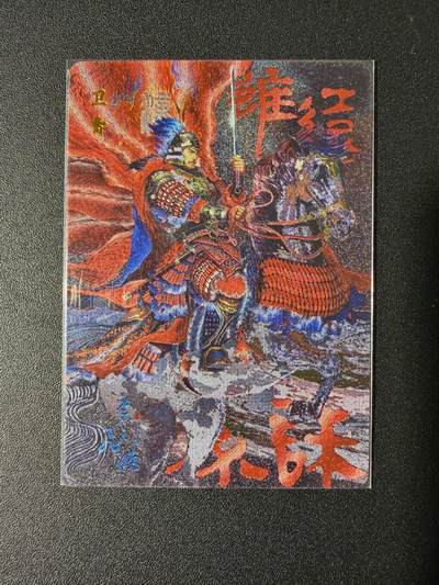 NO.23 好又多金牌大场，年前倒数第2期！每周一站式配齐，方便凑单！（周6晚8点截拍，卖家送拍0抽成！） - 【142/188编】百里 中华百将传 苍之飞鸿 卫青 粗闪