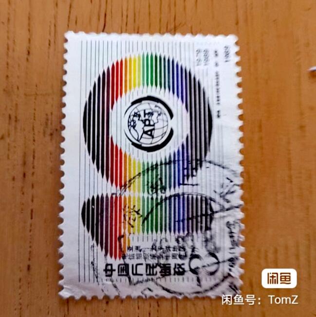 $宁静致远$ 2026年2月中国邮票拍卖