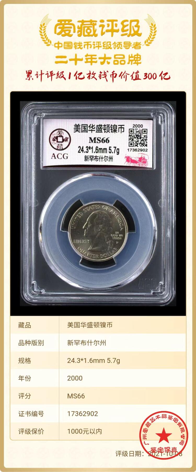 ACG评级美元硬币