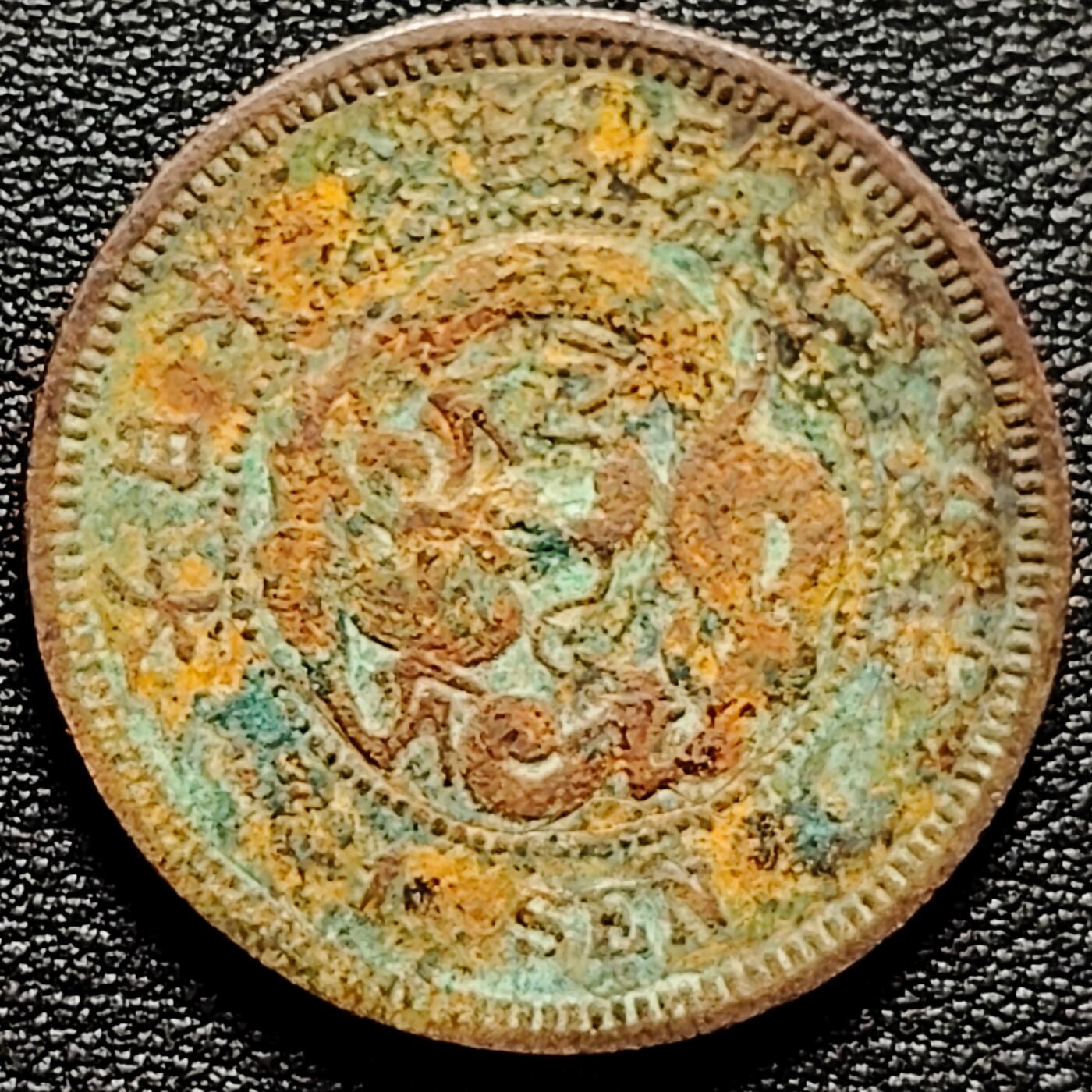 泉币菌-第180场- 精品福利场  日本明治十六年 龙洋一钱铜币 28mm