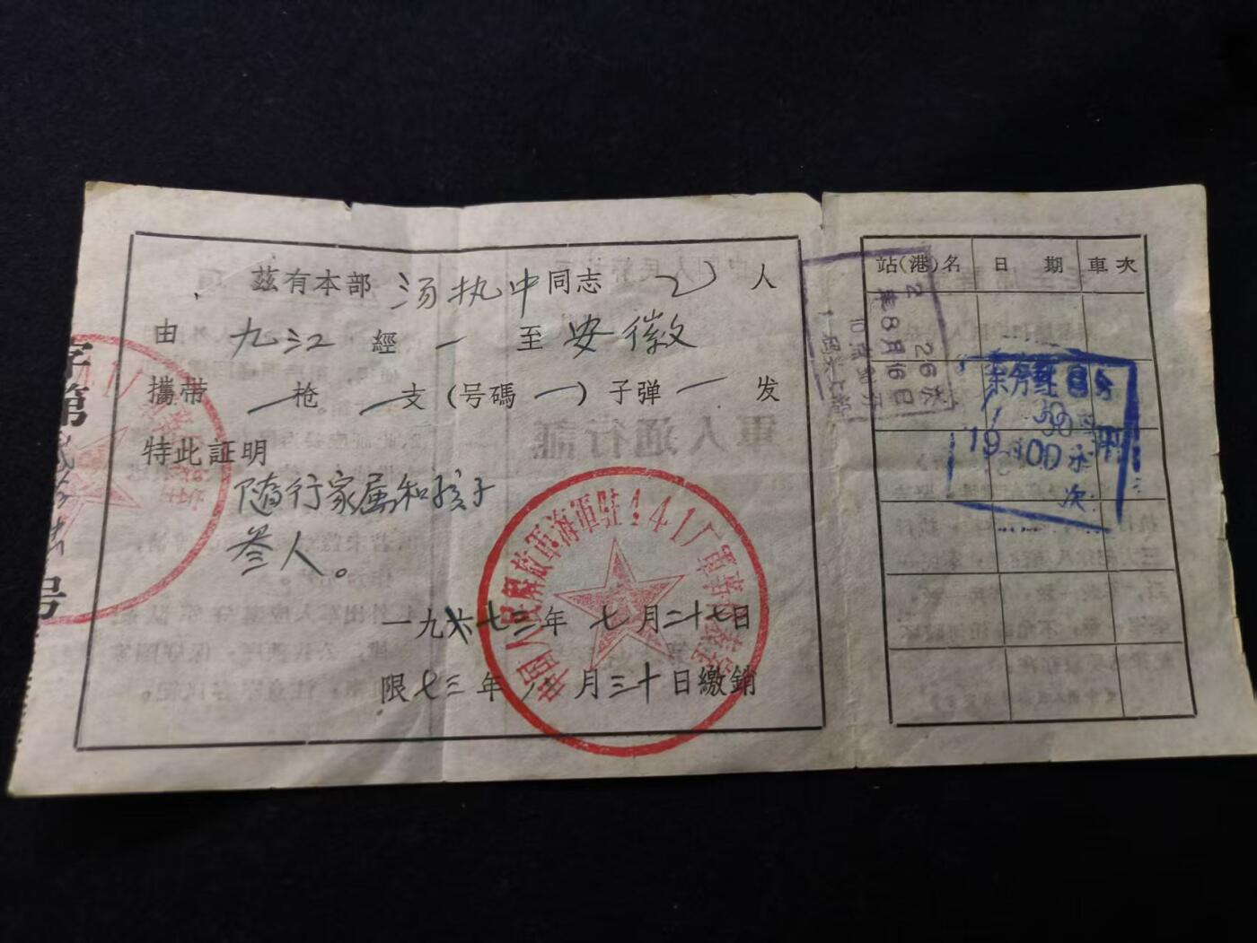 （店主清仓 大量自藏 制服徽章盛宴）罗岚⭐爱藏⭐甄选专拍第五场-分享拍场赚佣（实体经营） su-M65时期“軍人通行証”