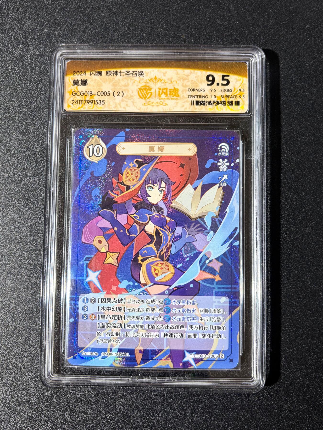 NO.23 好又多金牌大场，年前倒数第2期！每周一站式配齐，方便凑单！（周6晚8点截拍，卖家送拍0抽成！） 闪魂 原神七圣召唤 莫娜 9.5分