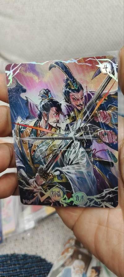 秋原瞳的小店第三十五期（年终大促2/3.进货入册的千万别错过，年味越来越浓了，无限接近快乐的时候那是最快乐的） - 卡游三国对决卡刘备——袁术