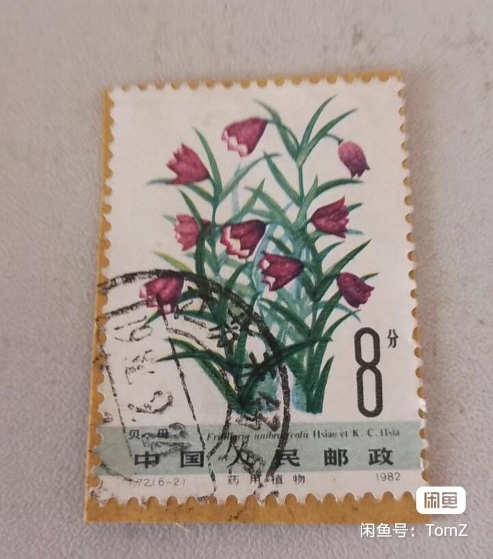 $宁静致远$ 2026年2月中国邮票拍卖